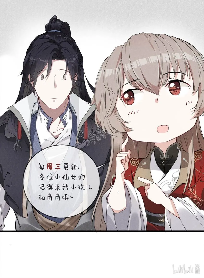 025 吃醋了？ 第32页