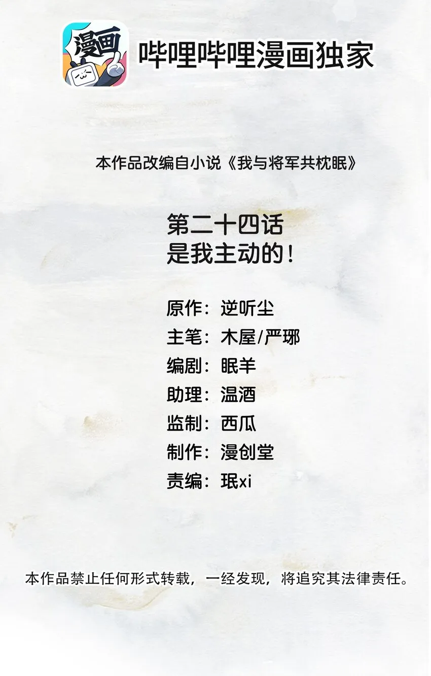 024 是我主动的 第2页