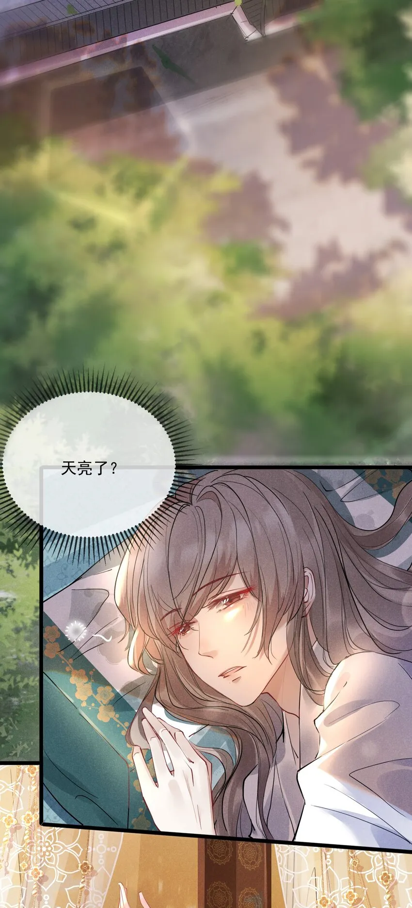 024 是我主动的 第4页