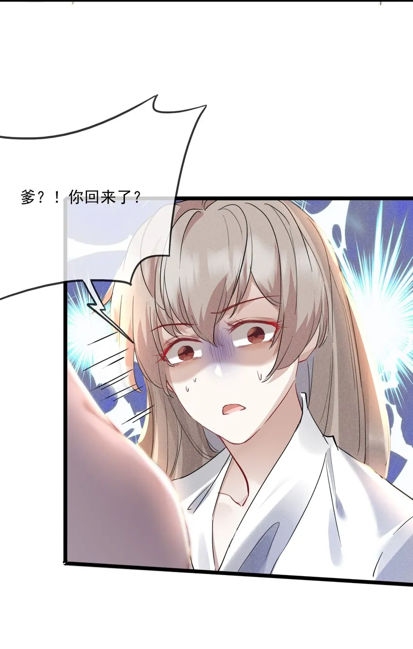 024 是我主动的 第11页