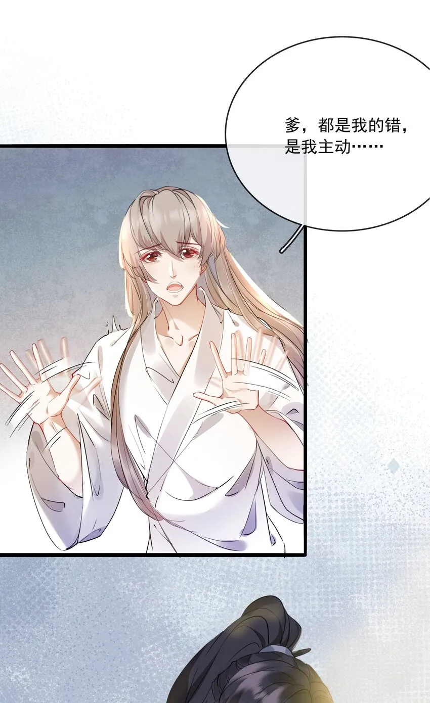 024 是我主动的 第14页