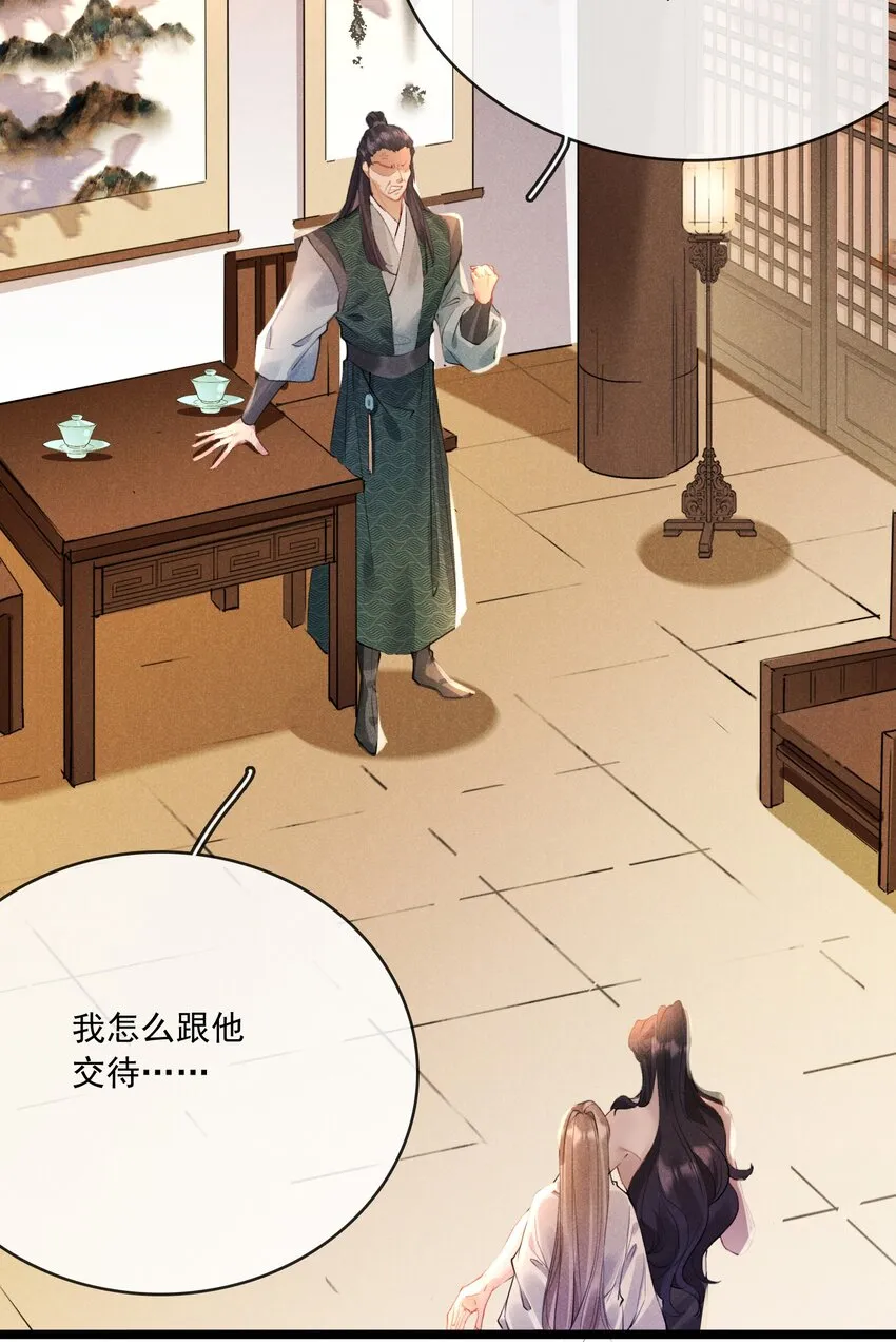 024 是我主动的 第17页
