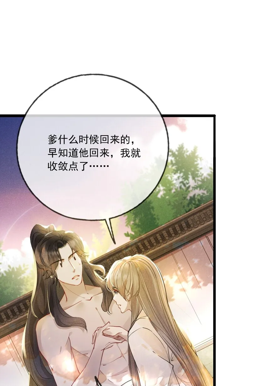 024 是我主动的 第26页