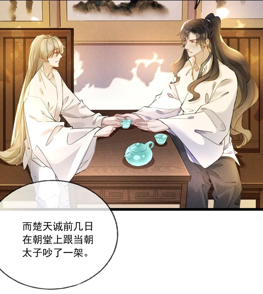 024 是我主动的 第32页
