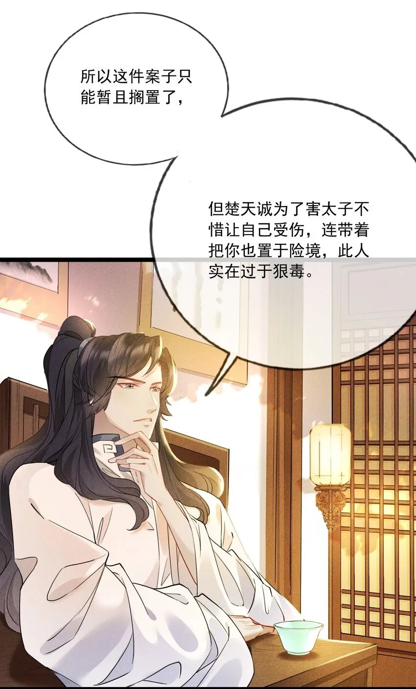 024 是我主动的 第36页
