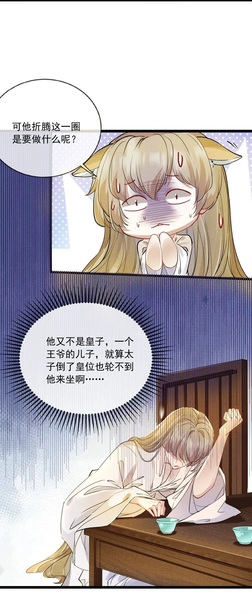 024 是我主动的 第37页