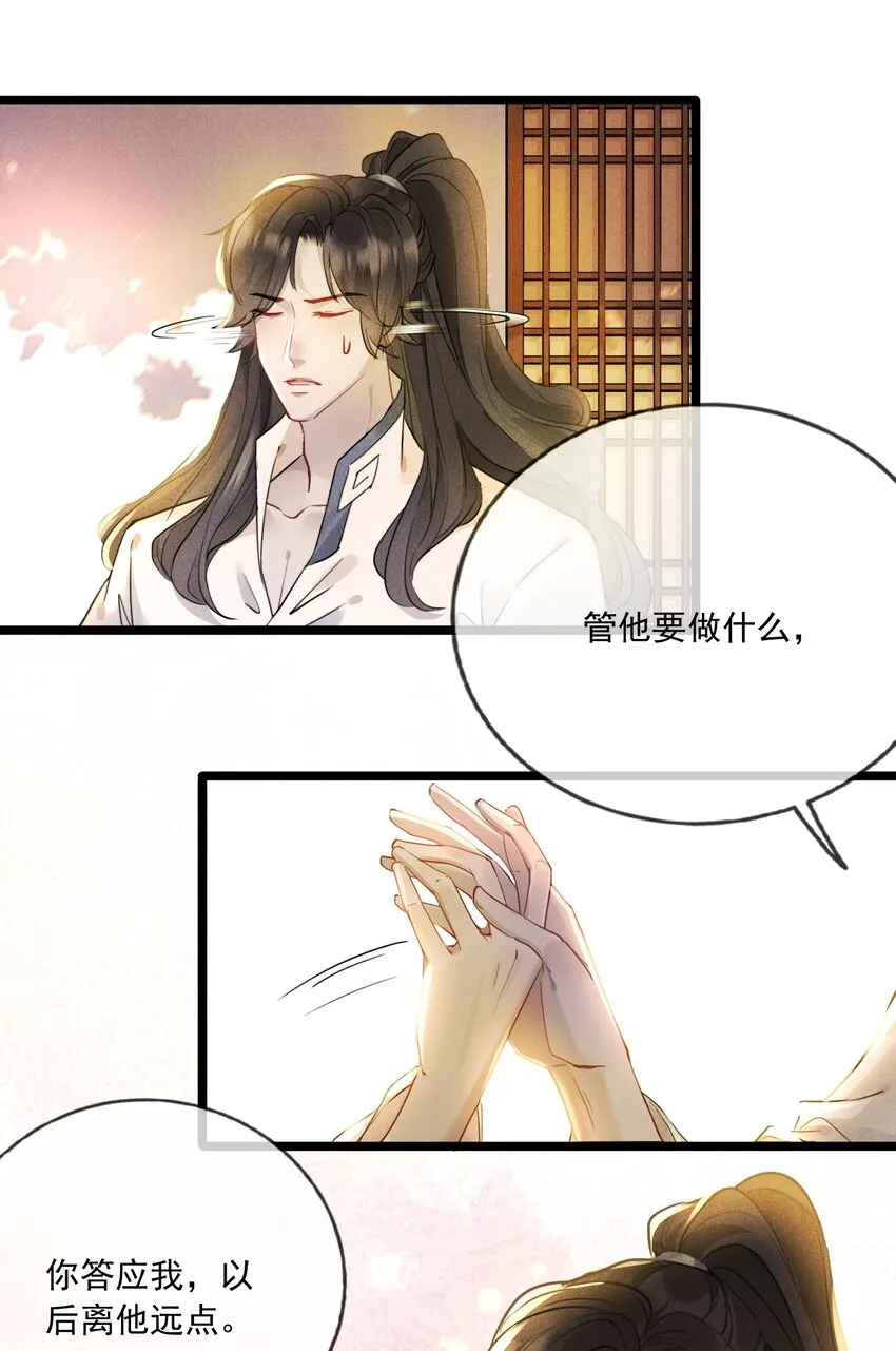 024 是我主动的 第38页