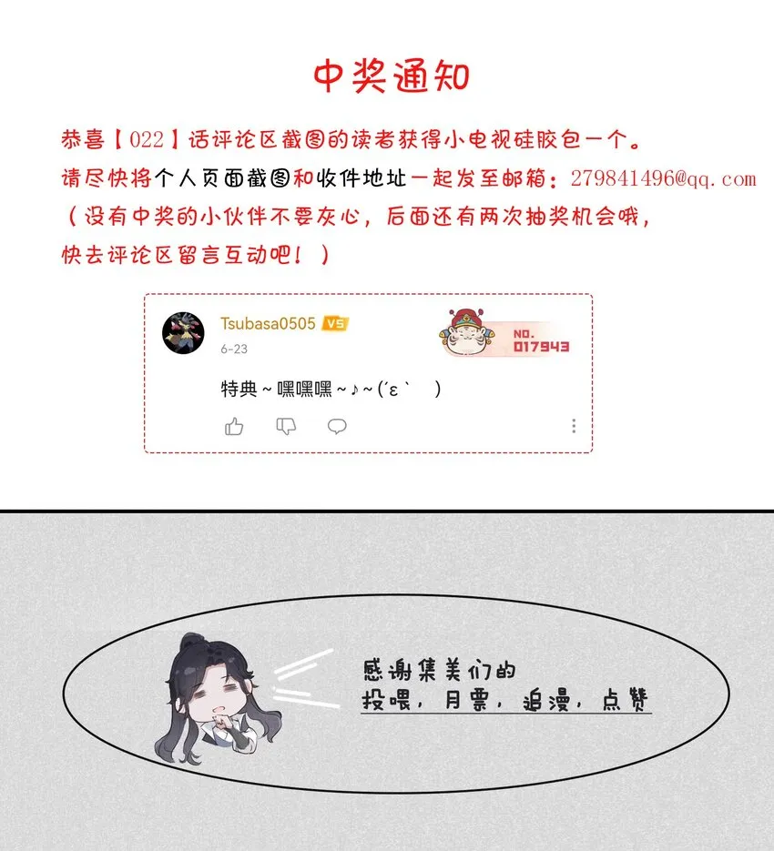 024 是我主动的 第40页