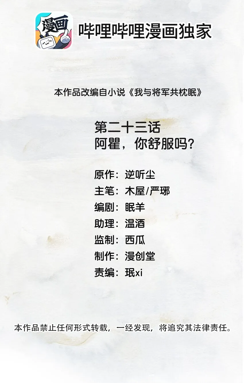 023 月色旖旎 第2页