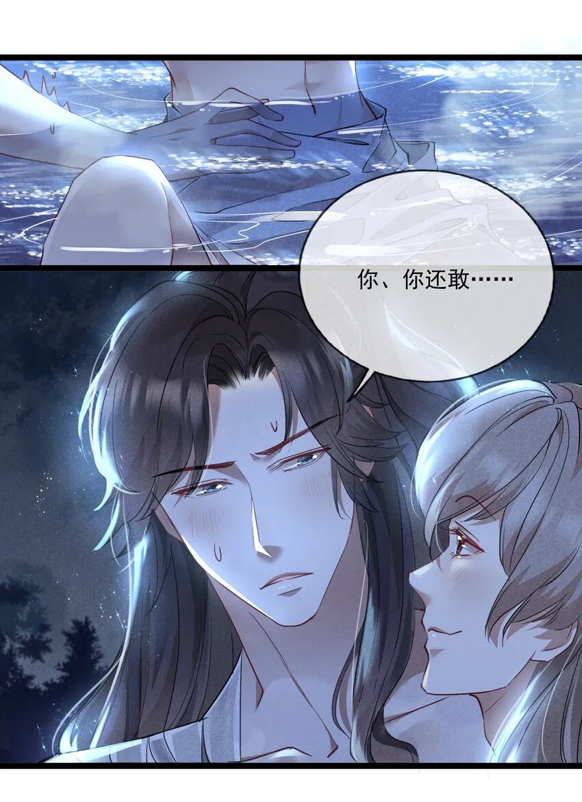 023 月色旖旎 第7页
