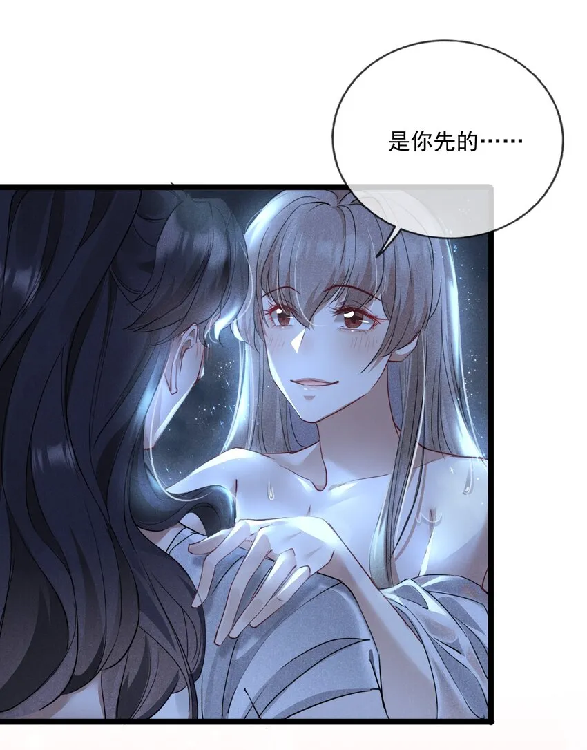 023 月色旖旎 第8页