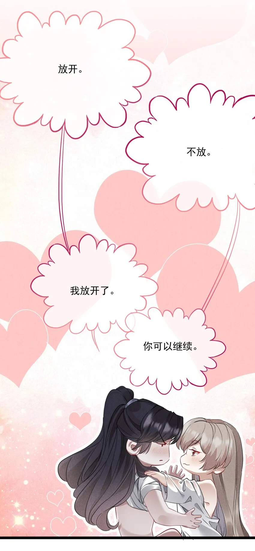 023 月色旖旎 第9页
