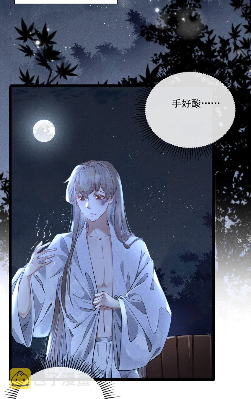 023 月色旖旎 第14页