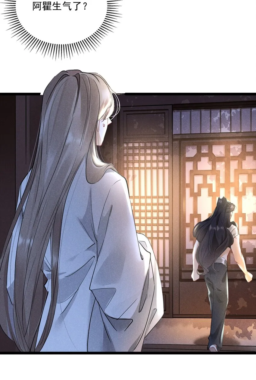 023 月色旖旎 第15页
