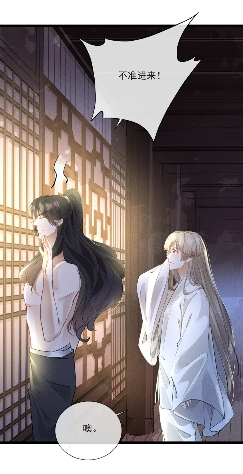 023 月色旖旎 第17页