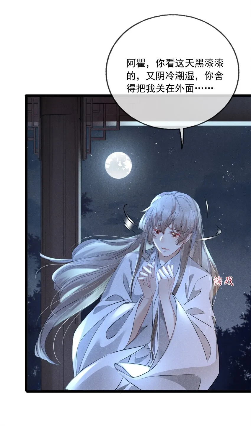 023 月色旖旎 第18页
