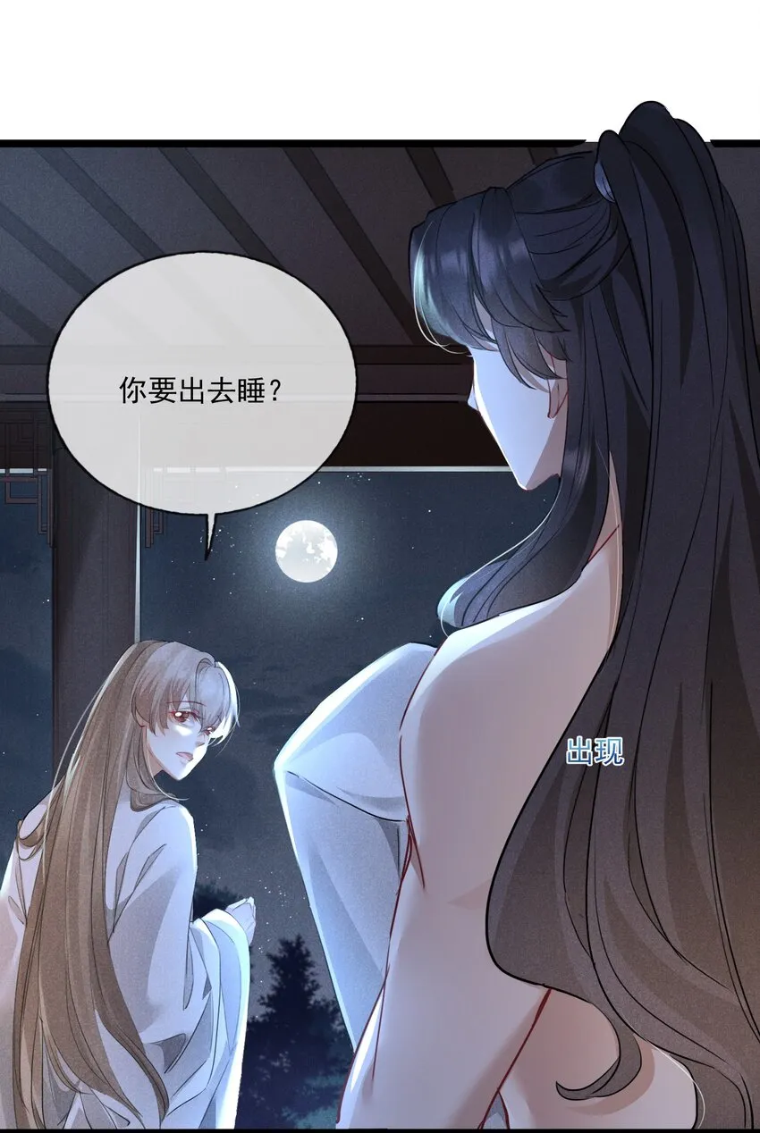023 月色旖旎 第19页