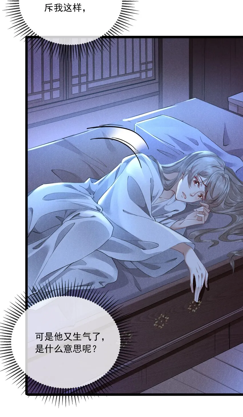 023 月色旖旎 第22页