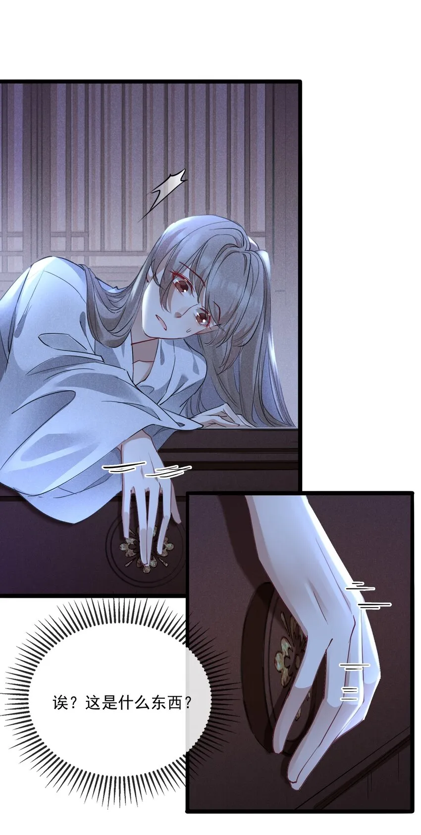 023 月色旖旎 第23页