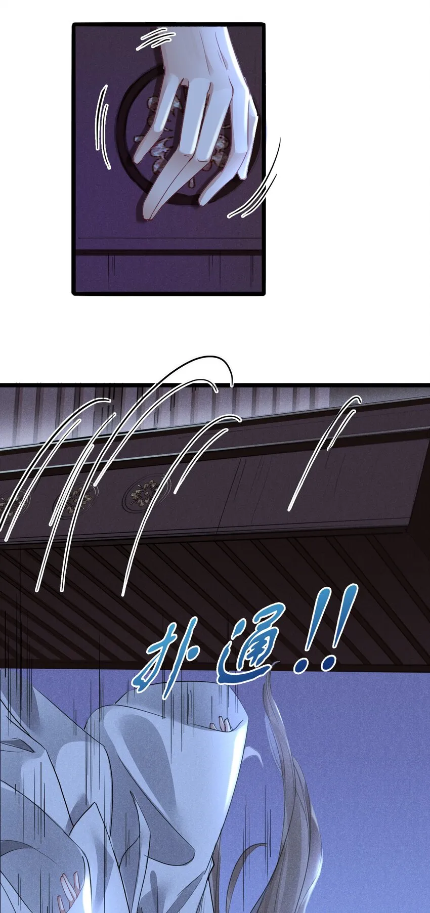 023 月色旖旎 第24页