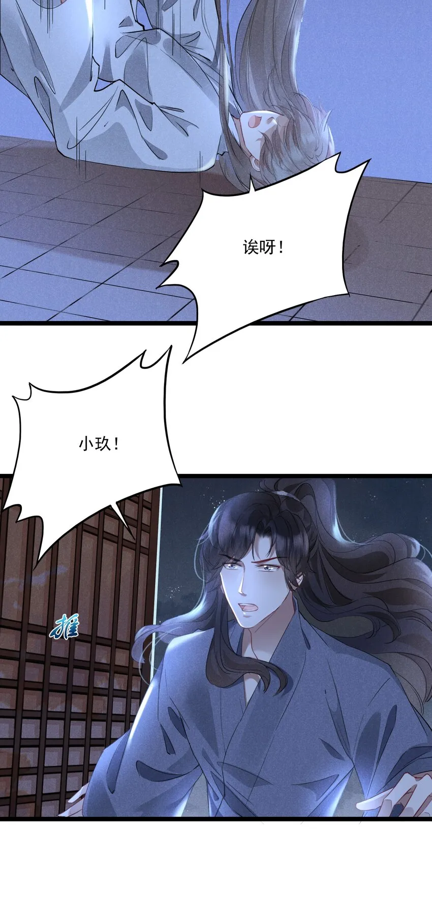 023 月色旖旎 第25页
