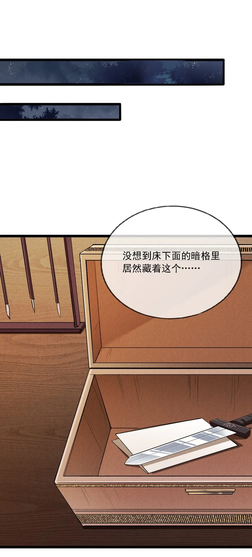 023 月色旖旎 第26页