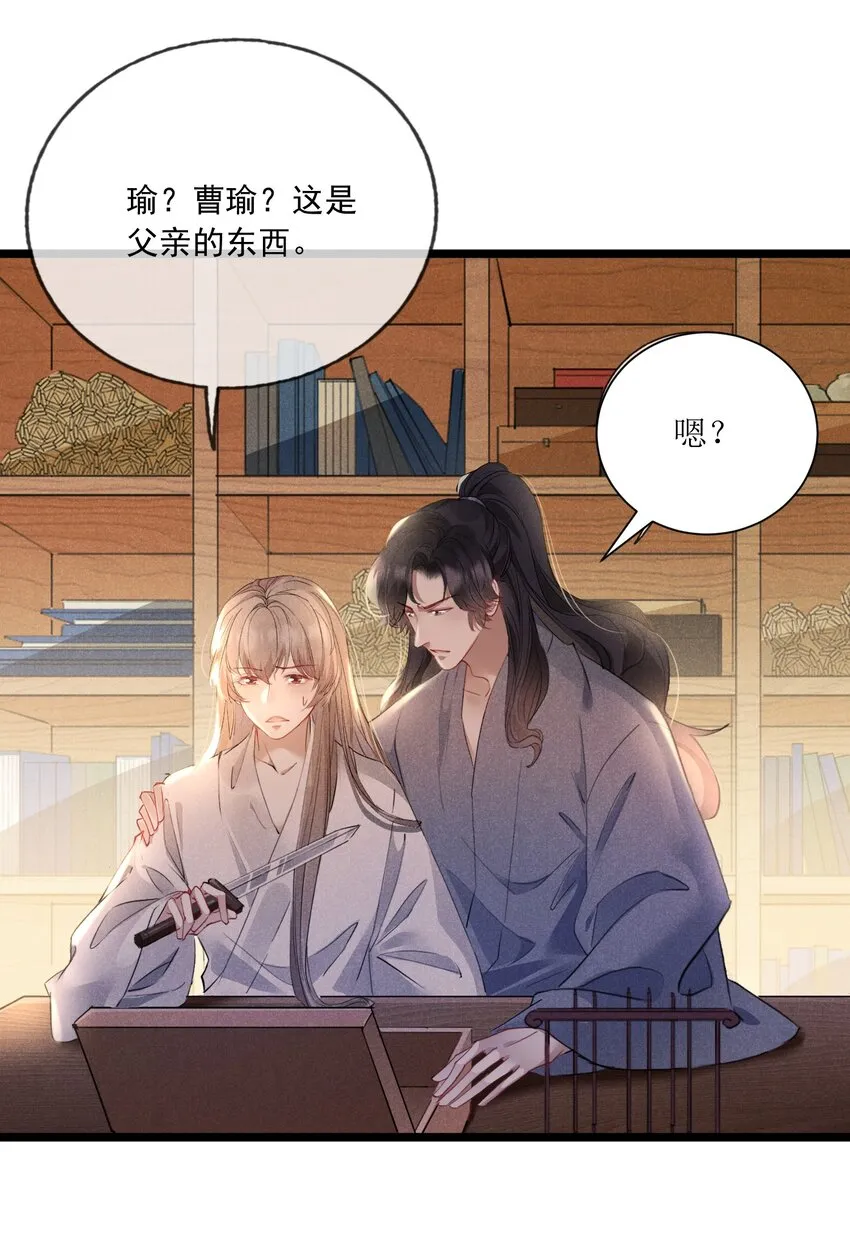 023 月色旖旎 第27页