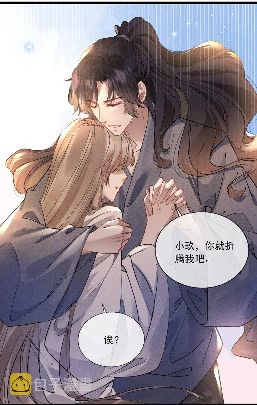 023 月色旖旎 第38页