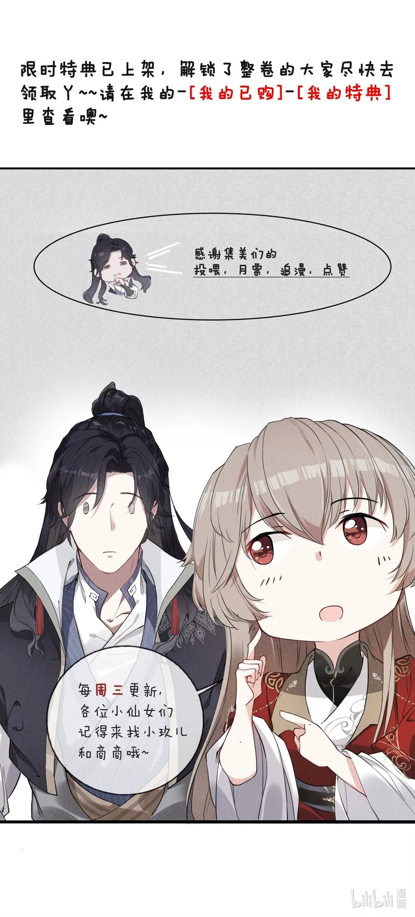 023 月色旖旎 第40页