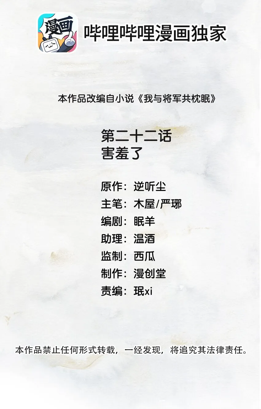 022 害羞了… 第2页