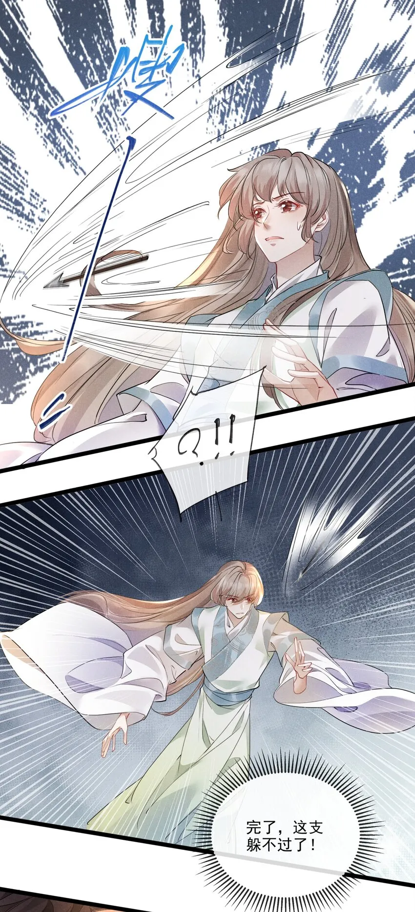 022 害羞了… 第3页