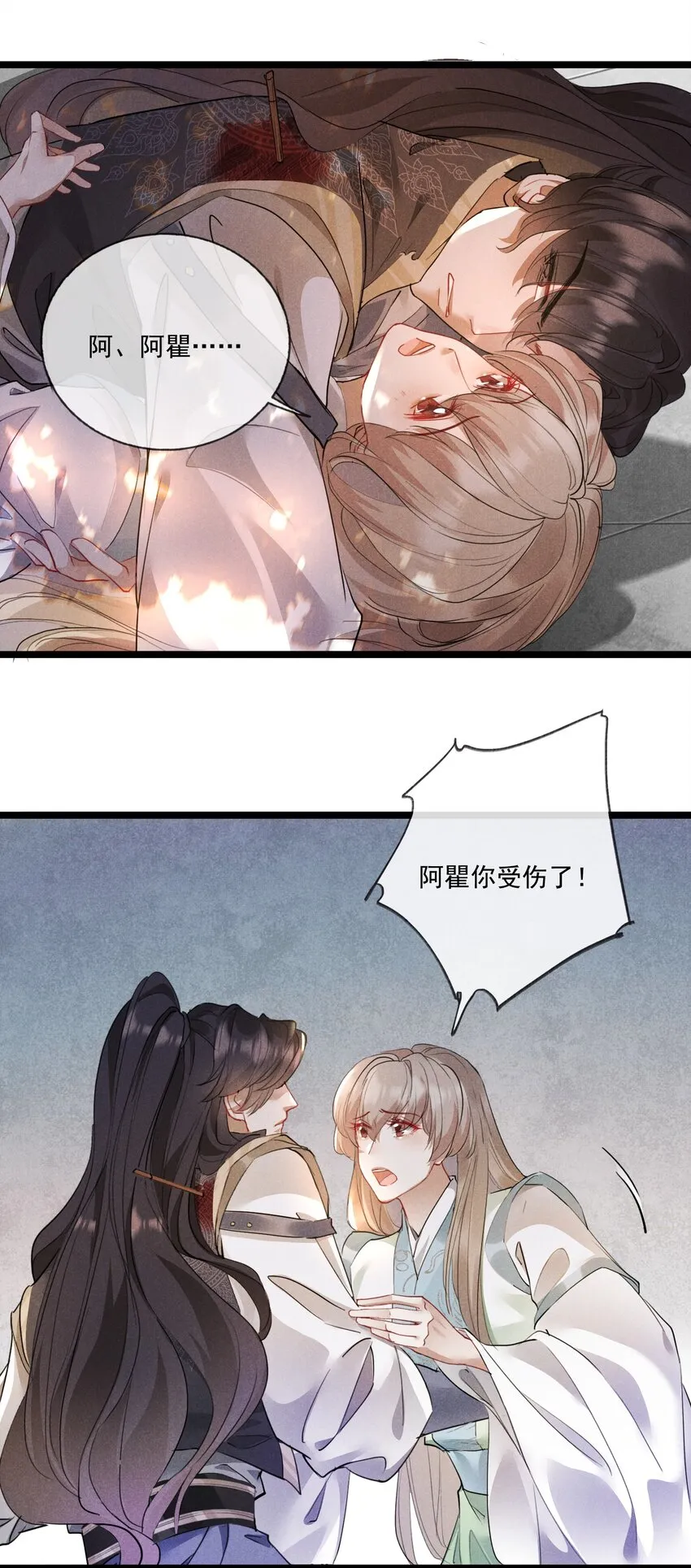 022 害羞了… 第5页