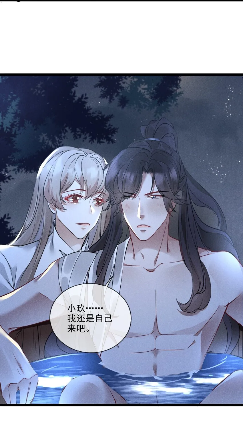 022 害羞了… 第11页