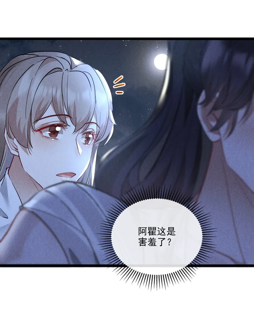 022 害羞了… 第12页