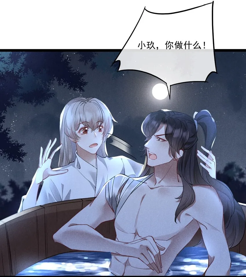 022 害羞了… 第17页