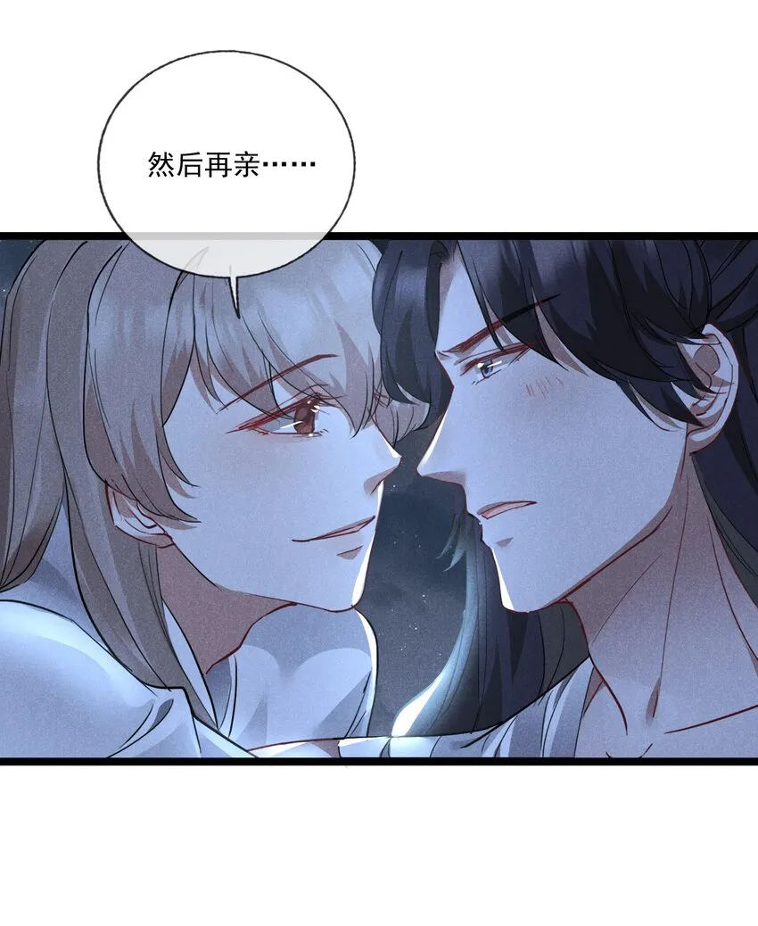 022 害羞了… 第23页