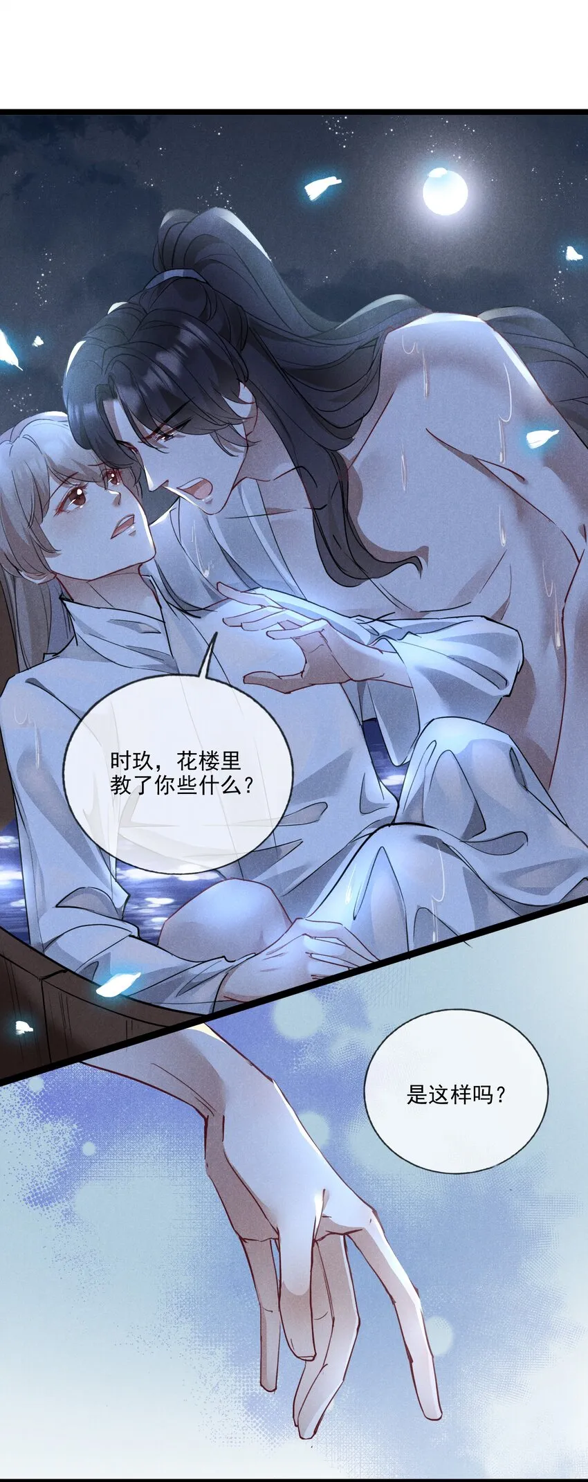 022 害羞了… 第26页
