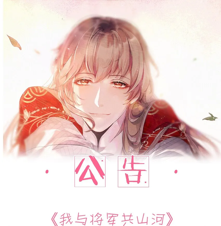 022 害羞了… 第29页