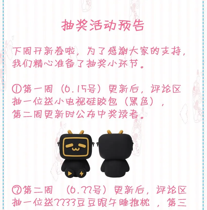 022 害羞了… 第31页