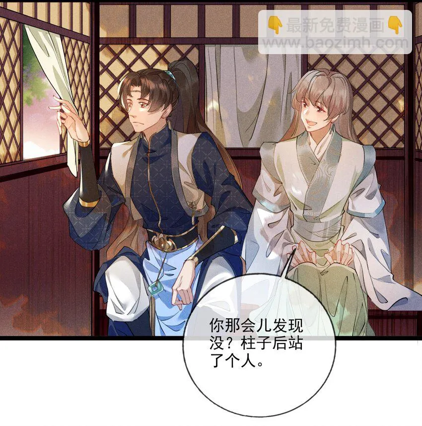 021 红颜祸水 第5页