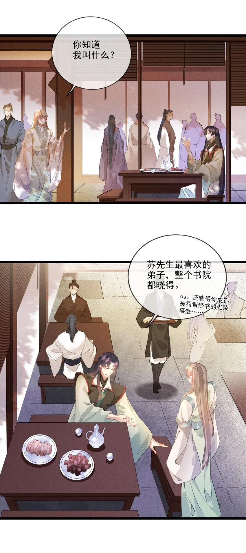 021 红颜祸水 第13页