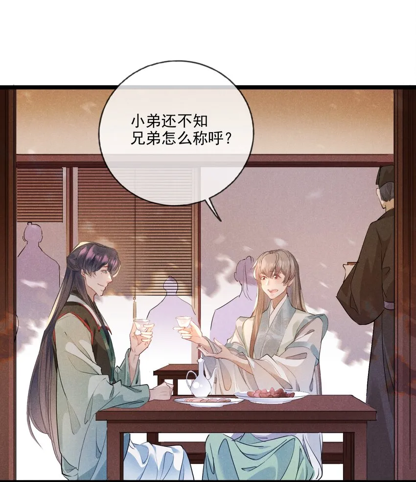 021 红颜祸水 第14页