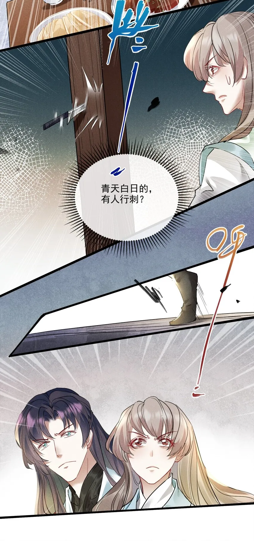 021 红颜祸水 第20页