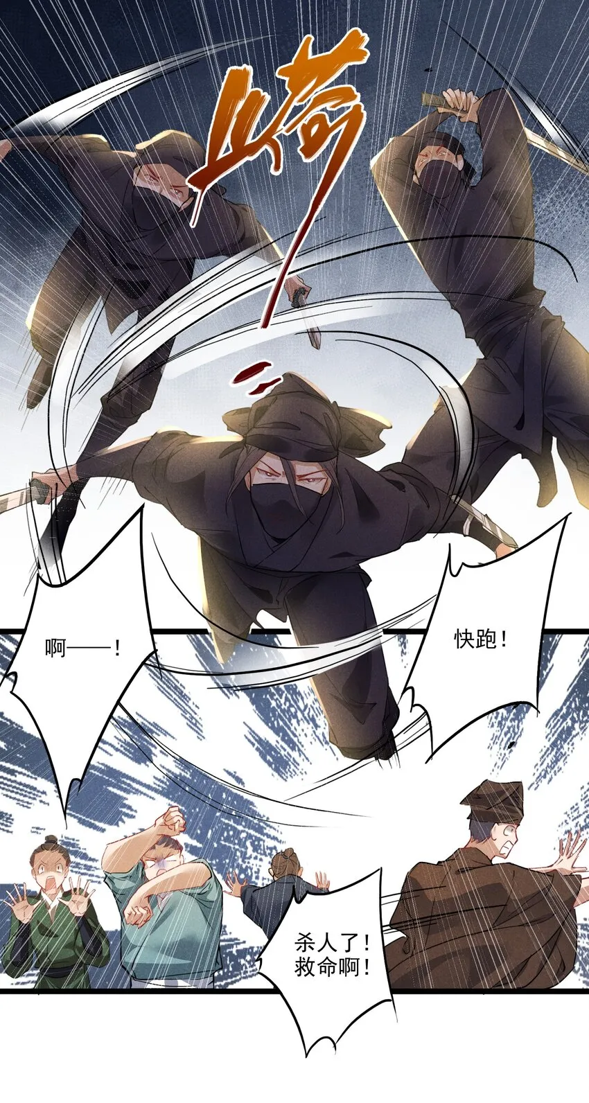 021 红颜祸水 第21页