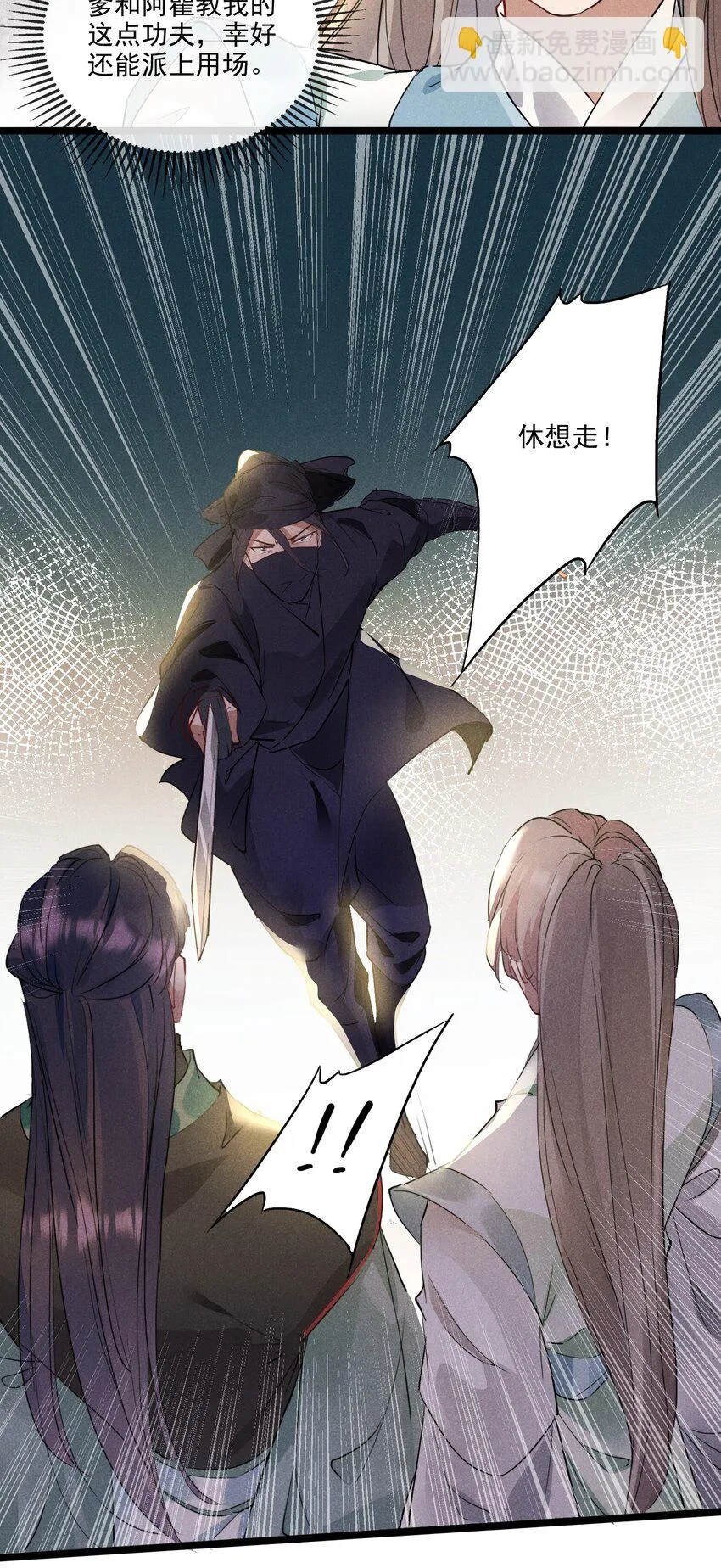 021 红颜祸水 第27页
