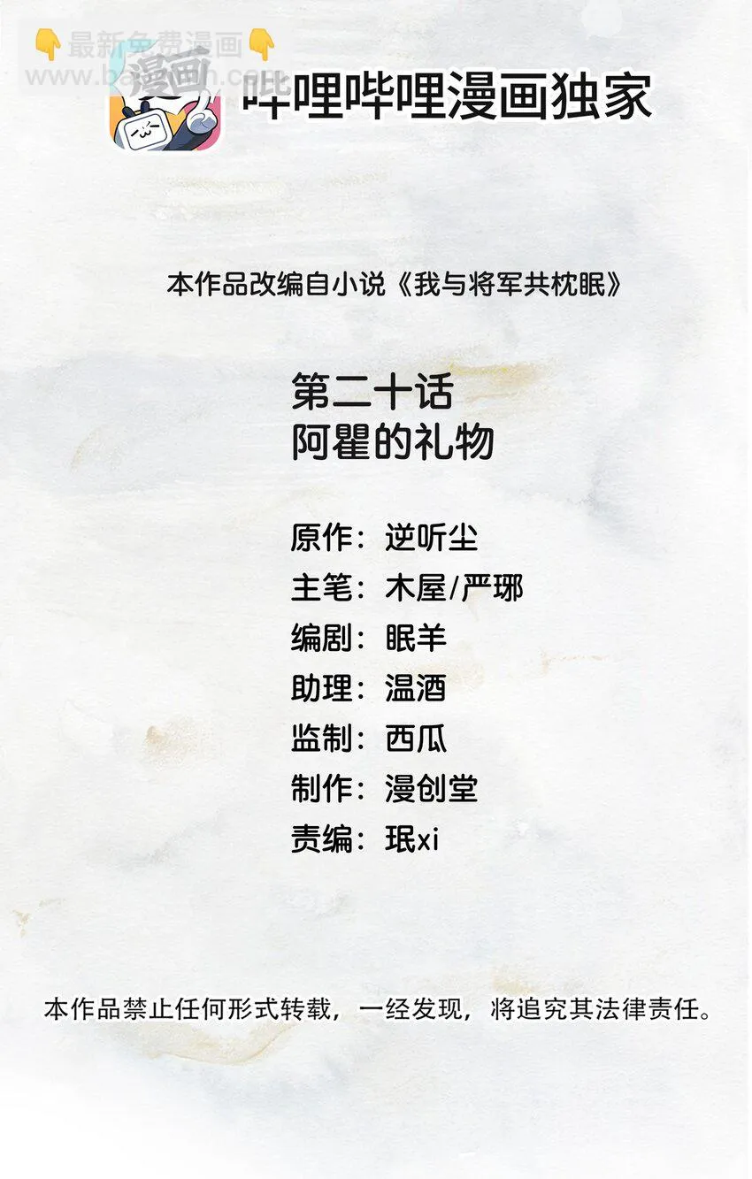 020 他的礼物 第2页