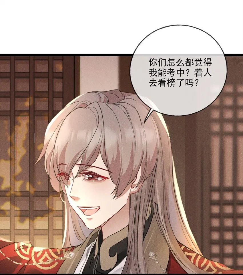 020 他的礼物 第10页