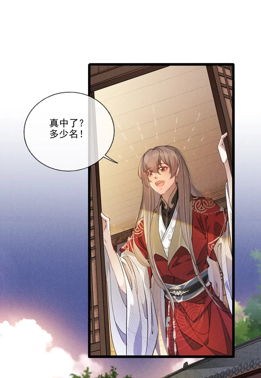 020 他的礼物 第12页