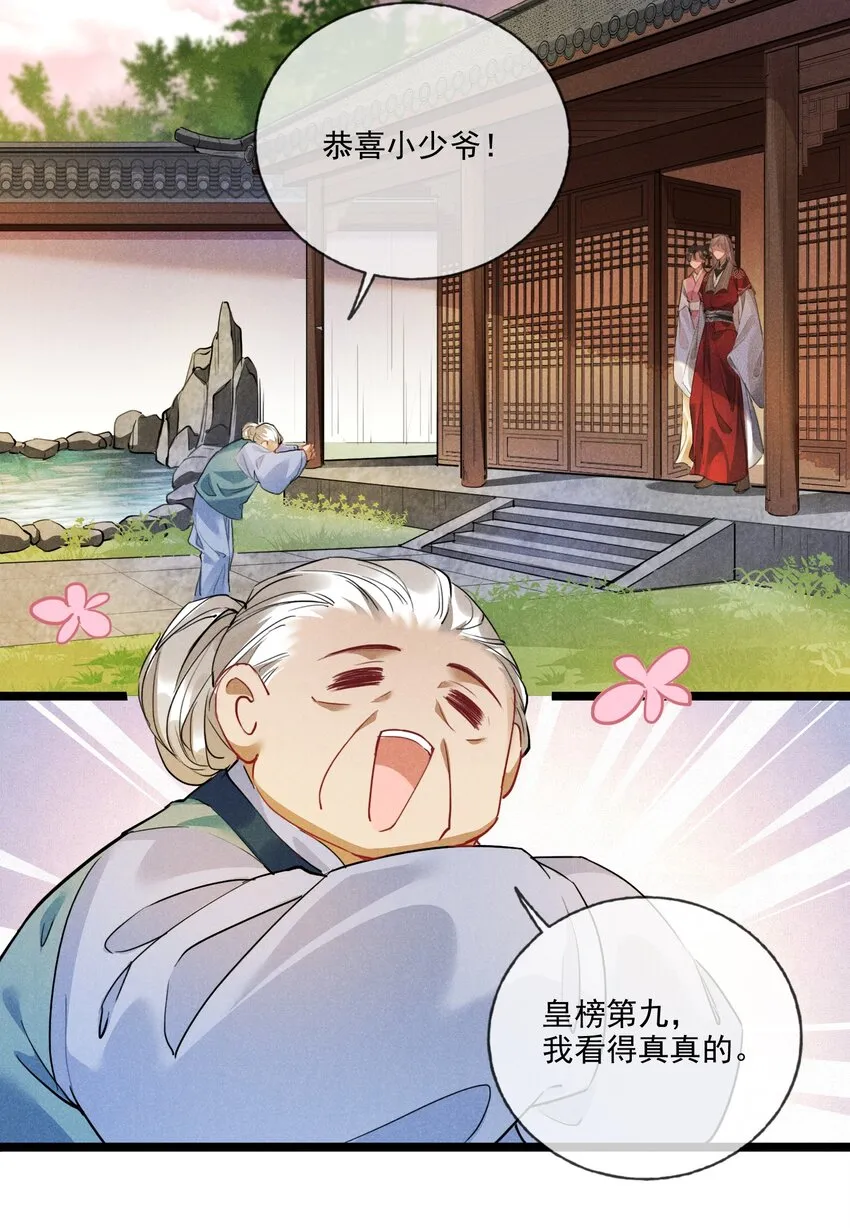 020 他的礼物 第13页