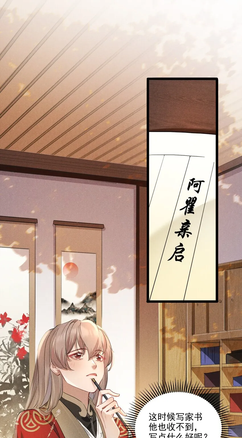 020 他的礼物 第17页